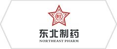 東北制藥集團股份有限公司